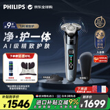 飞利浦（PHILIPS）电动剃须刀欧洲整机进口 全新一代旋护式新9系Lite-旗舰入门 0.00纳米净剃刮胡刀 新年礼物送父亲