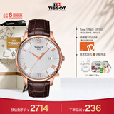天梭（TISSOT）手表 俊雅系列男表 瑞士石英男士皮带腕表商务表新年礼物