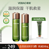 荟宝官方护肤品套装芦荟美肌润护水乳面霜洗面奶滋润补水保湿男女礼物 【滋养型】精华水+乳 2件套