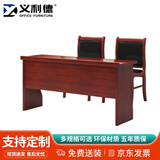 义利德会议桌培训桌贴木皮油漆长条桌双人会议桌会议室条形桌1.2米含椅