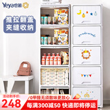 也雅床头柜 玩具收纳柜 儿童衣柜夹缝储物柜翻盖简易柜子衣物整理柜 童话派对【5层】 45*32*149cm