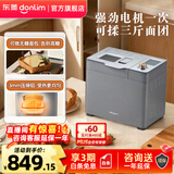 东菱烤面包机家用和面机全自动揉面制肉松吐司酸奶泡菜发酵多功能预约早餐机器DL-1352 新年礼物 钛金灰（独立酵母盒）