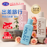 好迪洗护旅行装洗发水沐浴露护发素旅游洗头膏液洗漱套装三件套小瓶