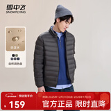 雪中飞秋冬新款情侣立领轻薄羽绒服休闲短款鸭绒保暖羽绒服 梦幻灰|8051 XL 180/100A