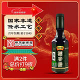 恒顺 有机糯香醋 5.5度 300ml 中华老字号