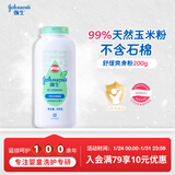 强生（Johnson）婴儿舒缓爽身粉玉米粉200g 新生儿宝宝儿童红屁屁痱子粉新年礼物