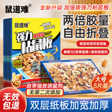 鼠道难粘鼠板超强力老鼠贴一家用窝灭鼠端捕鼠神器加大加厚鼠板5张