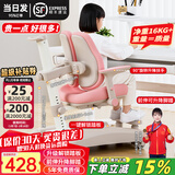 博士町儿童学习椅写字椅6-18岁学生椅子儿童座椅专用正姿可升降书桌椅 双杆自动追背-专利解锁轮-柔雾粉