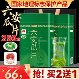 贡苑绿茶六安瓜片250g 2025新茶春茶头采高山正宗安徽散装茶叶自己喝