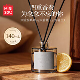 名创优品（MINISO）四重奏系列无火香薰 云海苍兰140ml节日生日礼物女