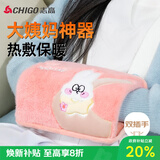 志高（CHIGO）暖手宝电热水袋水电分离毛绒暖宝宝自动断电暖水袋热敷腰椎暖肚子