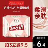 她研社奶滑小方绵柔卫生巾日用240mm8片量多超薄瞬吸姨妈巾京东自营