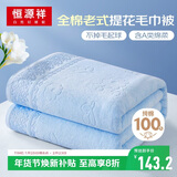 恒源祥老式怀旧毛巾被纯棉空调被单人毛巾毯子夏季沙发毯午睡盖毯夏凉被