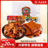 张飞豆干什锦装500g冷吃牛皮豆干休闲零食办公室解馋豆腐干四川特产