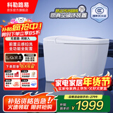 科勒路易系列智能马桶全自动感应清洗加热烘干一体静音带水箱即热式坐便器 【616-L旗舰版】语音控制/全自动 下单备注坑距