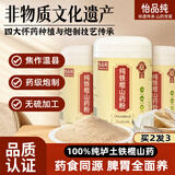 怡品纯100%纯铁棍山药粉正宗河南焦作温县垆土怀淮山药粉早餐营养品500g
