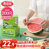 美丽雅 保鲜罩200只 一次性保鲜膜套食品级大号 家用剩菜碗罩自封口防尘