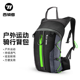 西骑者（WestBiking）自行车骑行包运动装备大容量骑行包单车轻便双肩包 绿色【可折叠】-10L