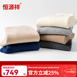 恒源祥羊绒裤男女加厚纯山羊绒保暖打底裤情侣款秋裤羊绒保暖裤羊绒内衣 加厚 米驼 女款 L (165)