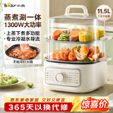 小熊（Bear）电蒸锅 家用小型2-3人用 蒸煮一体家用电锅蒸蛋器蒸包子多功能锅 11.5L三层大容量DZG-HA0N7