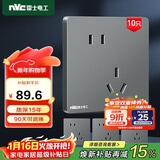 NVC雷士电工 开关插座 斜五孔插座量贩装 十支插座套装 N25雾感灰