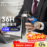 REVOMAX316不锈钢保温杯大容量水杯男士户外运动降温杯950ml-星光银