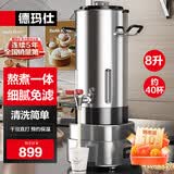 德玛仕（DEMASHI）商用豆浆机大容量浆渣分离早餐店单位食堂用全自动磨煮一体大型免煮全自动打玉米汁米糊五谷豆浆机 分体式丨8L丨40杯丨保温锁鲜丨易清洁