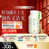 维特健灵清凉瓶好身体不上火滋阴更对味凉火清 60粒/瓶