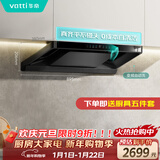 华帝【小飞碟Pro】脱排抽油烟机【官方推荐搭308灶具】欧式变频27风量大吸力静音自清洁 i11S36P