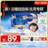 帮宝适夜用王者安睡拉拉裤婴儿尿不湿尿片超薄透气安睡一整夜XXL24