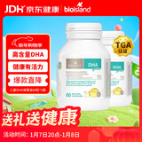 Bio Island佰澳朗德 婴幼儿童DHA海藻油胶囊 60粒*2瓶 澳洲进口