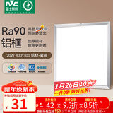 雷士（NVC）厨房灯led集成吊顶吸顶灯扣板灯卫生间平板灯面板灯20w