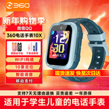 360儿童电话手表10X长续航GPS定位4G全网通20米防水微信QQ可插卡初中生学生智能手表男女表蓝