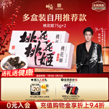 东阿阿胶桃花姬阿胶糕75g*2盒装即食阿胶糕盒装送礼送长辈侯明昊推荐