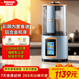 贝默朗斯（Bemeronis） 德国高端彩屏破壁机家用全自动免煮料理多功能3-4人轻音免手洗2025新款大容量豆浆机 深灰蓝
