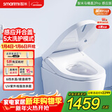 智米（SMARTMI）智米智能马桶盖暖风坐便器自动感应抗菌2Pro 