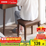 家逸 化妆凳 实木梳妆凳简约换鞋凳网红椅子家用卧室梳妆台凳子