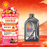 壳牌（Shell）全合成机油 5w-40(5w40) API SP级 1L超凡喜力都市光影版汽车保养