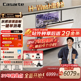 卡萨帝（Casarte）小炫风洗碗机嵌入式国家补贴20%H-Wash超净舱揽光 大16套容量一级水效智能开门速干CYBW16327YYU1