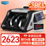 维融（weirong）N22(A)点钞机2025年新版人民币银行专用高端A类全智能验钞 网络升级