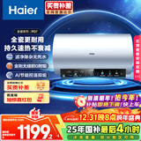 海尔（Haier）国家补贴20%电热水器60升 PD7 金刚无缝胆 水电分离3300W变频速热一级能效终身免换镁棒家用储水式