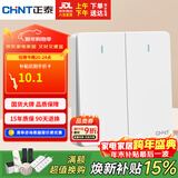 正泰（CHNT）开关插座 二开单控开关 86型暗装插座面板 6C奶油白