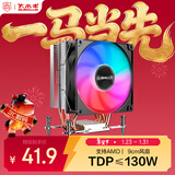 大水牛（BUBALUS）T49 4热管AMD散热器( 纯铜导热管CPU风冷/支持多平台/AM2/AM3/AM4/AM5/PWM智能温控/9CM彩光风扇）