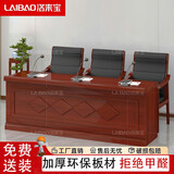 洛来宝会议室会议桌主席台培训发言台洽谈桌会议台1800*600*760mm含三椅