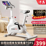汗马 【智能游戏APP】动感单车家用运动器材健身车室内脚踏自行车 【新品推荐】蓝牙游戏+多功能支架