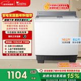 小天鹅（LittleSwan）双桶双缸洗衣机半自动 16公斤超大容量 喷淋漂洗强力去污 洗大件 节能省水 TP16S158