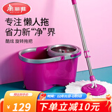 美丽雅旋转拖把 家用免手洗自动旋转甩水地拖 懒人神器甩水拖把桶 魅力紫【共2张布】