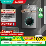 华帝（VATTI）热水器 燃气热水器16升 天然气热水器 水伺服级恒温强排 即热式 省气防泄露 i12103 EC3 16L 液化气【一厨多卫】