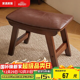 家逸实木凳子创意矮凳餐凳坐凳换鞋凳布艺沙发凳茶几板凳