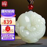 印象眸【新年礼物】和田玉吊坠貔貅吊坠青白玉双面雕刻瑞兽貔貅玉坠